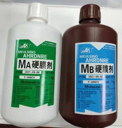 Murakami MB Emulsion Hardener, chất làm cứng keo chụp bản, hóa chất đóng rắn khuôn, dung dịch tăng độ bền khuôn, chất bảo vệ khuôn in lụa, hóa chất làm khuôn Chất đóng rắn khuôn Murakami MB Emulsion Hardener